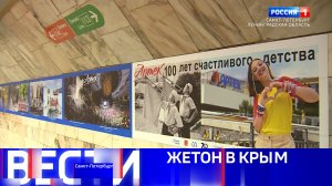 Вести Санкт-Петербург. Выпуск 09.30 от 27.11.2025