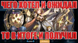 ТЕСТЫ UR АНГЕЛЫ Mobile Legends: Adventure