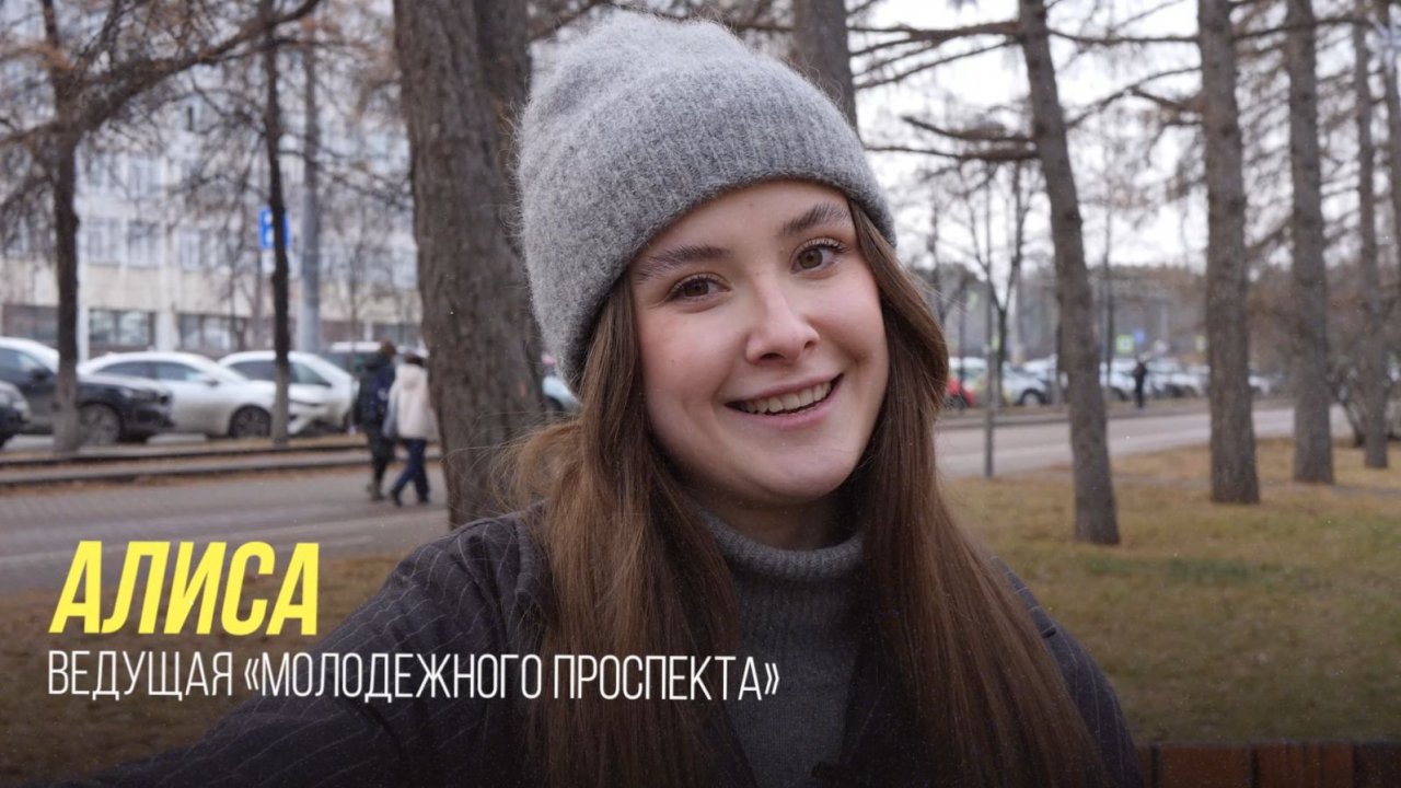 «Молодежный проспект» выпуск №429 от 27.11.25