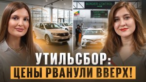 Новый утильсбор 2025: где теперь выгоднее покупать авто? Разбор цен в России и Китае