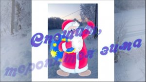 Вот и пришла красавица Зима. Столько красивых картин, шикарных пейзажей! Обучаюсь и обучаю