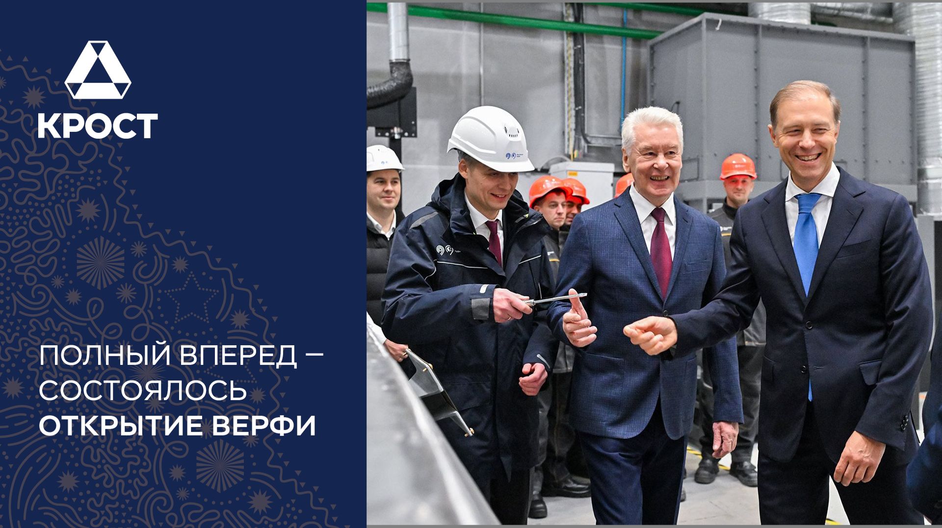 Верфь в Нагатинском Затоне: официальное открытие. Сюжет Первого канала смотреть онлайн