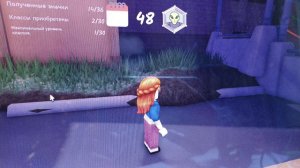 Играю вместе с вами!