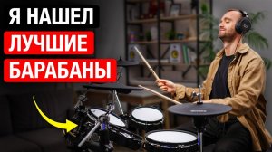 NUX опять всех уделал! Roland и Alesis в пролете. Обзор электронных барабанов Nux DM-8
