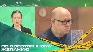 Спустя почти год после ареста министра Нечаева все-таки уволили. По собственному желанию
