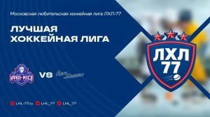 МФЮА-МАСИ - Хорс (Москва)