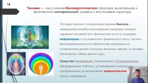Алексей Бажин|Часть 2. Человек - это просто тело?|Кризисы и уроки жизни. Базовые понятия
