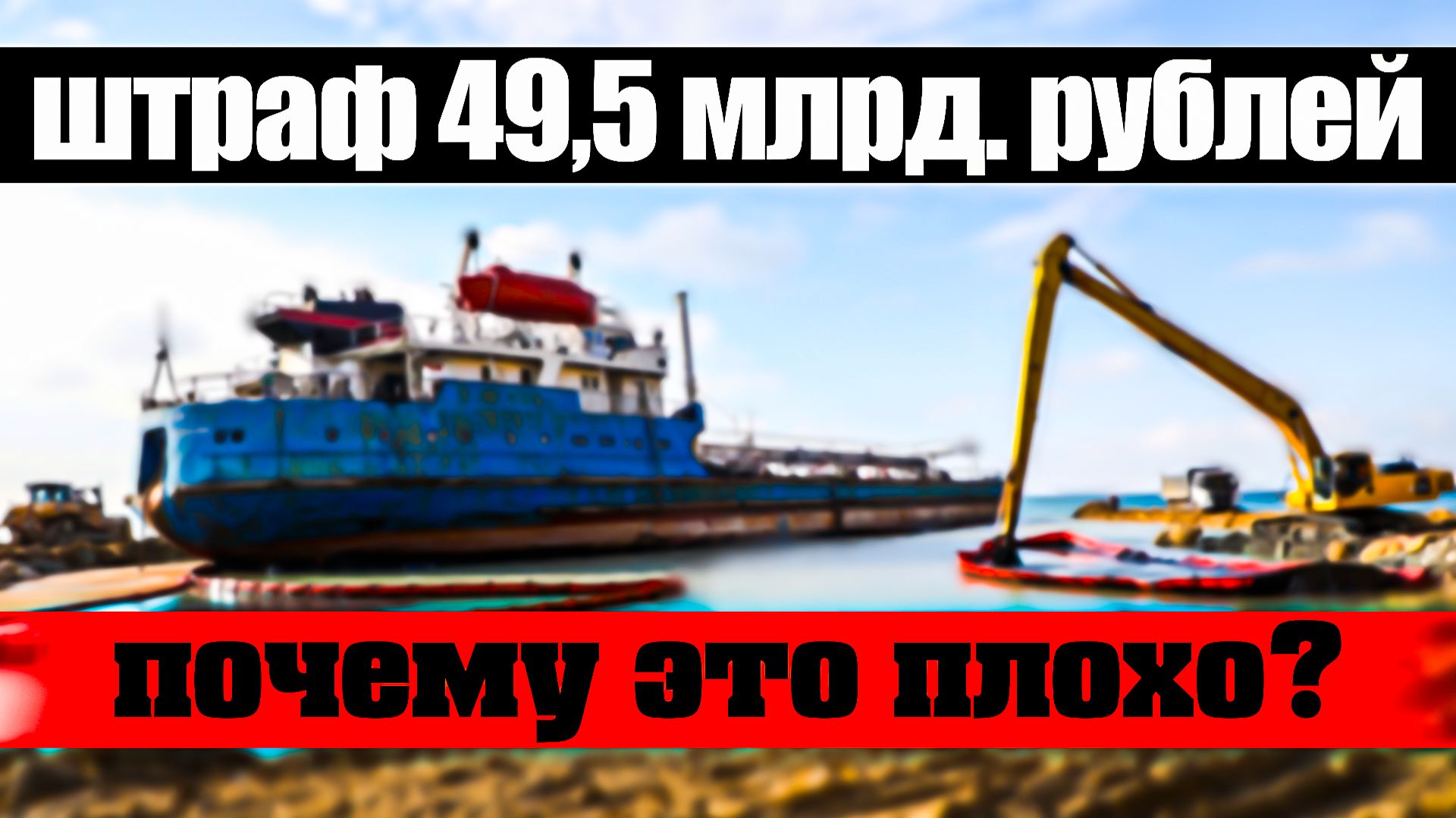 Плохой штраф для владельцев "Волгонефть"