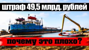 Плохой штраф для владельцев "Волгонефть"