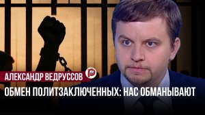 Секреты политзаключенных: почему Дубинский в списках, а тысячи других — нет?