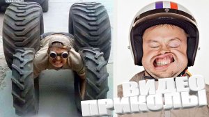 ЛУЧШИЕ ПРИКОЛЫ 2025 | ПРИКОЛЫ 2025 | СВЕЖИЕ ПРИКОЛЫ 2025 | РЖУ НЕ МОГУ |