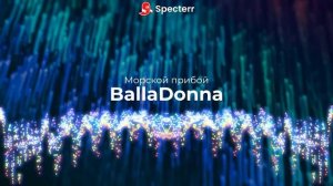 BallaDonna - Морской прибой