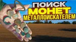 НАШЁЛ СЕКРЕТНОЕ ПОЛЕ ЭТОГО МЕСТА НЕТ НИ НА ОДНОЙ КАРТЕ НАХОДКИ