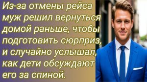 Истории для Вас/Из-за отмены рейса муж решил вернуться домой раньше../Жизненные истории/Аудиорассказ