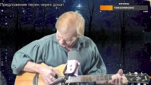 Вечер песен Высоцкого ТВ № 2440