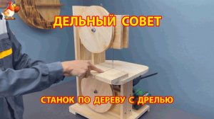 Самодельный станок для распила дерева идея 1 😮 Советы рукастому мастеру