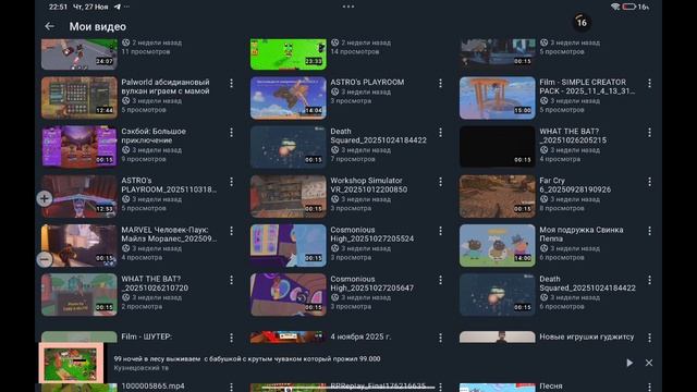 рутуб супер