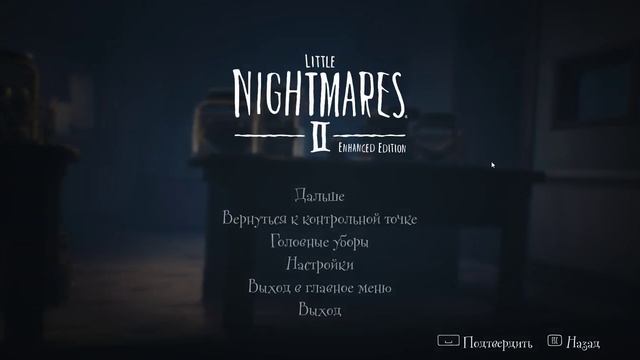 маленькие кошмары школа 2 часть