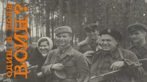 Один в поле воин. Куропаты. 12 часть (СВОИ БУРЖУИНСКИЕ)