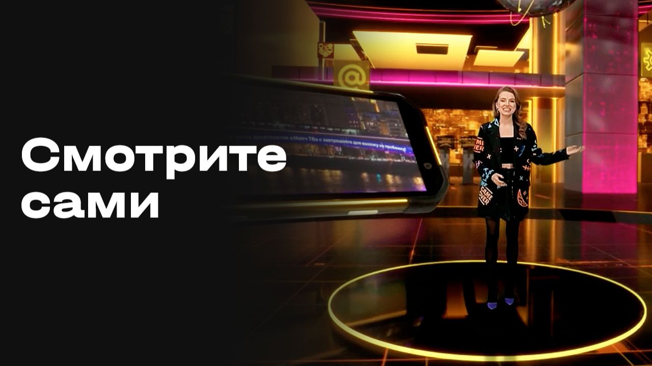 «Смотрите сами». Выпуск № 17 от 27.11.2025