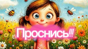 Проснись! авторская песня Натальи Дубовой