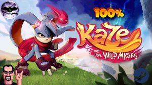 Kaze and the Wild Masks прохождение 100%