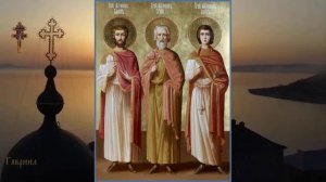 Мученики и исповедники Гурий, Самон (ок. 299-306) и Авив (322)