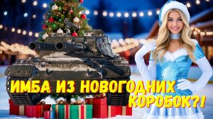 🎁 Дуплет - Смотр Нового Према из НГ Коробок / Очень Хорош❓❗