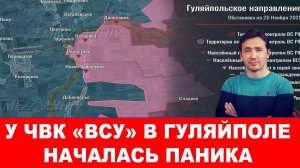 СВОДКИ 27.11.25 ДМИТРИЙ ВАСИЛЕЦ / ПОБЕГ РЕЖИМНИКОВ ЗЕЛЕНСКОГО. ПАНИКА ВСУ новости