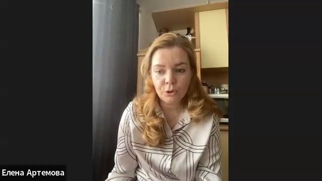 Отзыв. Елена Артемова