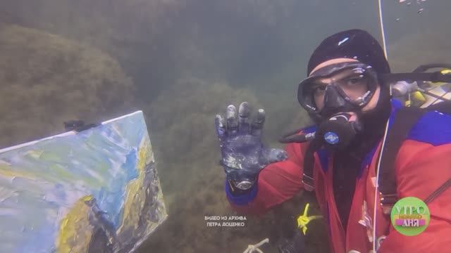 🎨Художники на суше и под водой | Программа "Утро нового дня" (Севастополь, 27 ноября 2025 г.)📺
