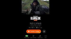 Камбэк Одна из лучших ролей Александра Петрова Обзор сериала.