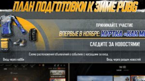 PUBG: Играю без читовИмакросов.