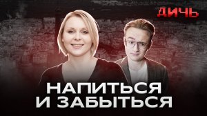 ТРОЯНОВА: Париж, Пугачева, эмиграция | ДИЧЬ