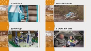 Прямой эфир: "ГОРОД в 19:00"