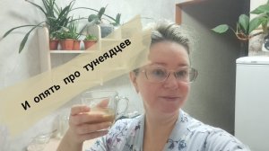 И опять про тунеядцев/ не могу молчать