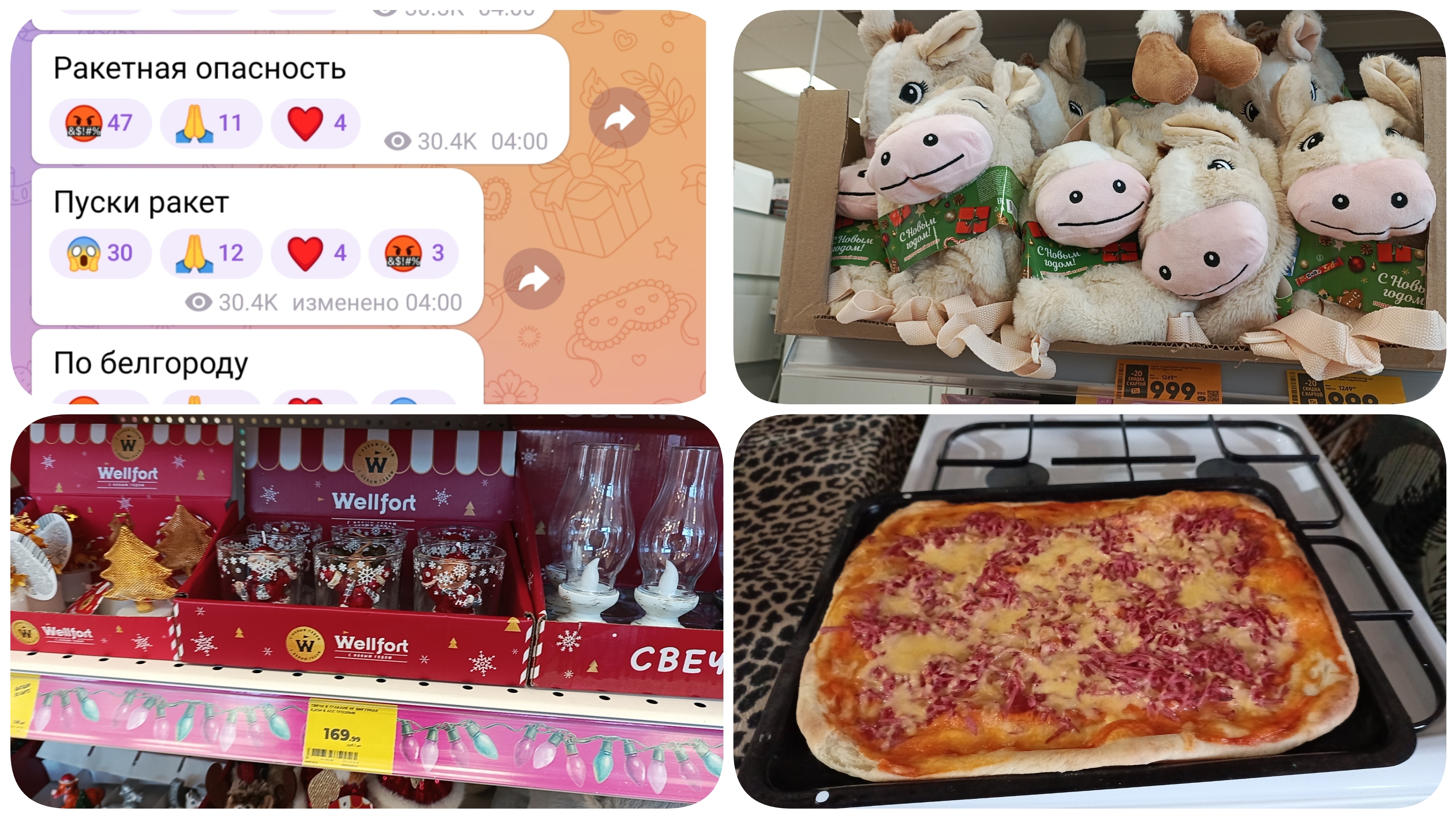 Vlog 27.11.2025г. Сильный обстрел г. Белгород. Не спим с 4 утра! Встречаю Анюту со школы.