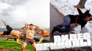 ОТБОРНЫЕ ПРИКОЛЫ \ САМЫЕ СМЕШНЫЕ ПРИКОЛЫ 2025года \ ОЧЕНЬ СМЕШНЫЕ ВИДЕОПРИКОЛЫ