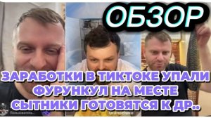 САМВЕЛ АДАМЯН, КОЛЯ ВСТАЕТ НА КОНЬКИ , АНДРЮХА СКУПИЛ ВСЕ ЛАМПОЧКИ, САМВЕЛ СОВЕТУЕТСЯ С КУРАМИ..