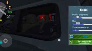 зарабатываю деньги в симуляторе автомобиля 2 и не получилось заработал