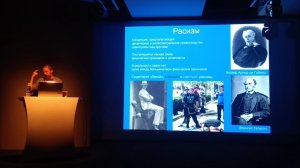 Антрополог Дробышевский С.В. о расизме