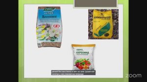 Уход за садом с Анастасией Борункова 27.11 14:00