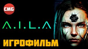 A.I.L.A# Игрофильм, все боссы игры, все кат-сцены и концовка игры(2025)