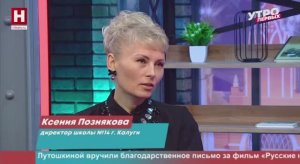 Ксения Познякова. Школьная мультипликация | УТРО ПЕРВЫХ