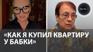 Таких обманутых бабушек еще не было: продала квартиру ради крипты и хочет вернуть по «Схеме Долиной»