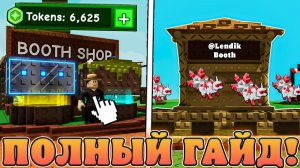 😍ПОЛНЫЙ ГАЙД НА НОВЫЙ *Фермерский Рынок* В Grow a Garden в Роблокс! Гайд на обнову рынка расти сад