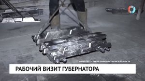 Рабочий визит губернатора