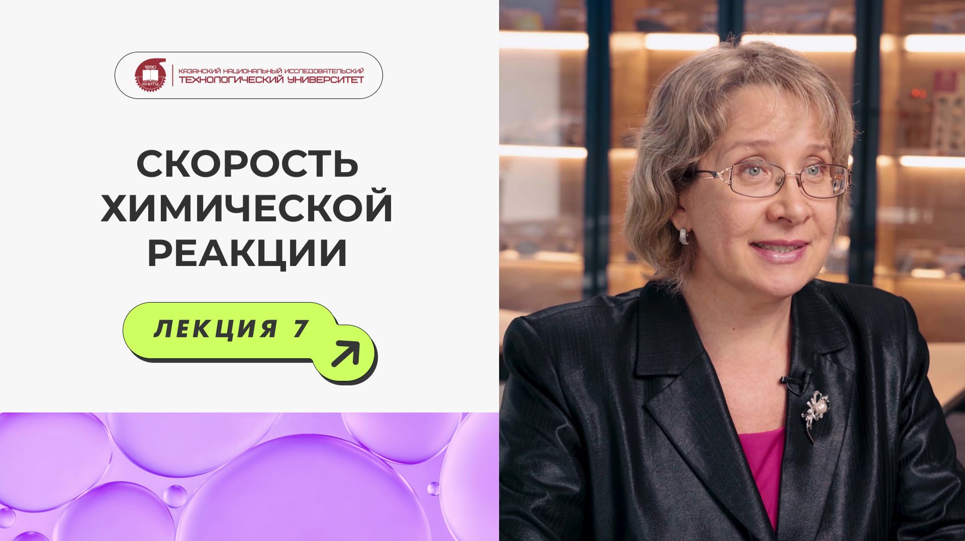 Реальная школьная химия - Кинетика химических реакций