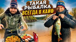 ТАКАЯ РЫБАЛКА ВСЕГДА В КАЙФ
