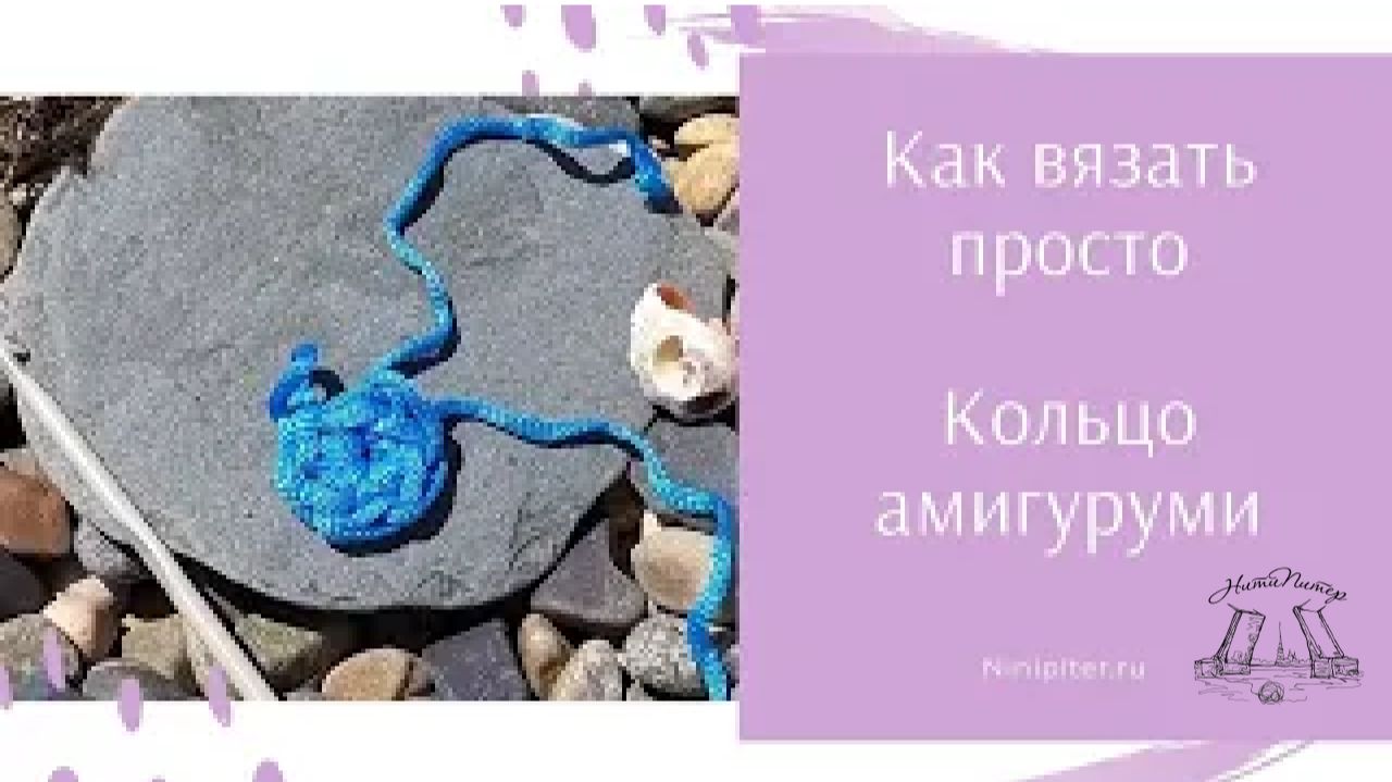 Записали технику вязания ＂Как вязать ЛЕГКО＂ для новичков НитиПитер смотреть онлайн